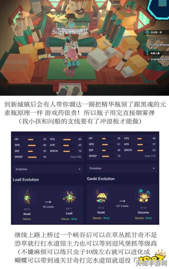 Temtem高效刷经验攻略，解锁快速成长的秘密通道