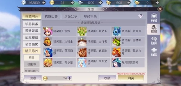 揭秘完美世界手游，集市交易全攻略与最新动态