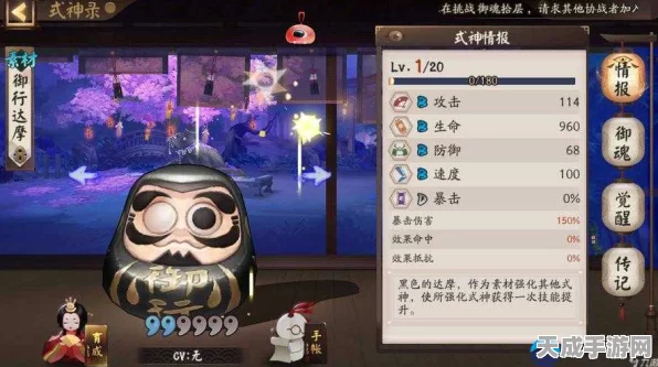 阴阳师手游，达摩蛋高效利用攻略，解锁式神培养新境界