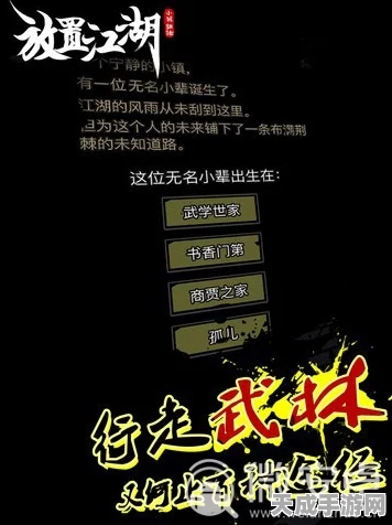 放置江湖不传承玩法挑战极限，玩家探索生存时长新纪录
