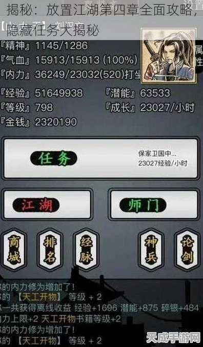 放置江湖不传承玩法挑战极限，玩家探索生存时长新纪录