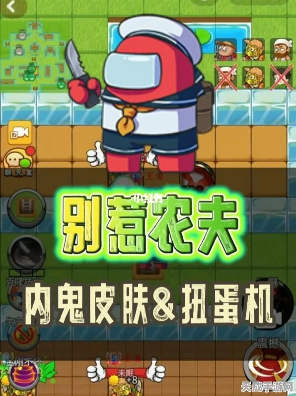 别惹农夫解锁秘籍，揭秘隐藏角色辉哥的独特方法