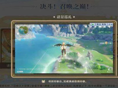 原神诸景巡礼挑战升级，第四关深度攻略与技巧揭秘