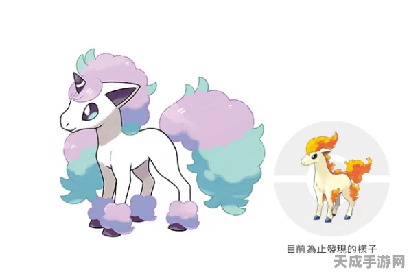 口袋妖怪复刻，小火马深度剖析，解锁进化链与竞技策略