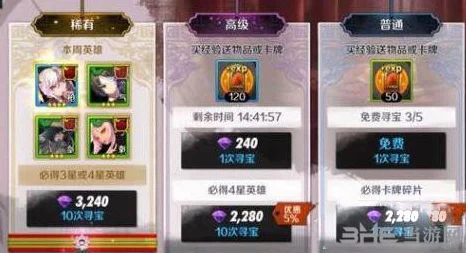 稀有寻宝大揭秘，战斗吧剑灵本周寻宝活动奖励全攻略