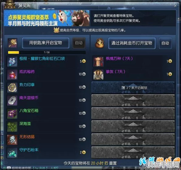稀有寻宝大揭秘，战斗吧剑灵本周寻宝活动奖励全攻略