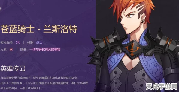 洛克王国探秘，寻找神秘角色兰斯洛的全方位指南