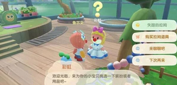 摩尔庄园拉姆获取攻略，解锁可爱伙伴的秘籍