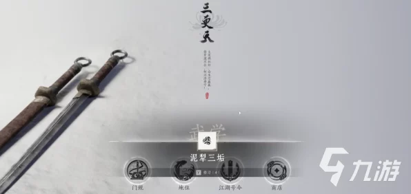 燕云十六声，揭秘三更天门派加入秘籍，解锁独特武学之路