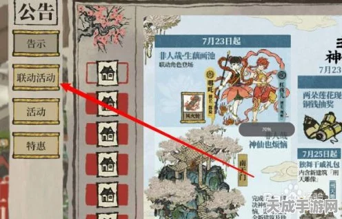 江南百景图亢宿挑战升级，左摄提第2关通关秘籍大公开
