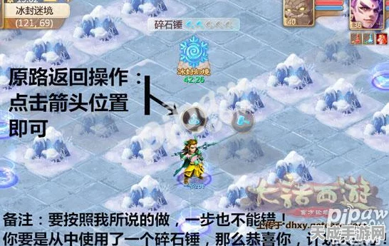 冰封幻境深度揭秘，大话西游手游柜子隐藏位置全攻略及挑战细节