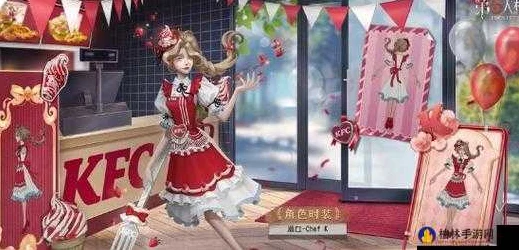 独家揭秘，第五人格×肯德基联动活动全攻略，全国门店参与情况大公开！