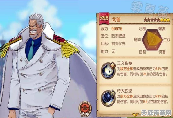 航海王燃烧意志，戈普技能加点全攻略，打造无敌海军英雄！