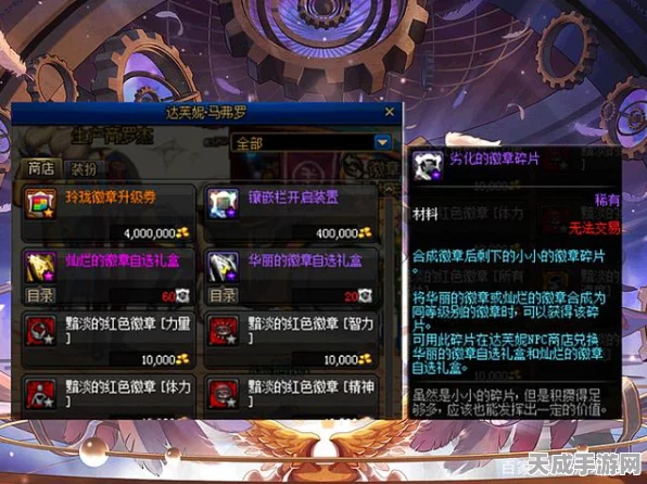 DNF高手进阶，揭秘蓝色徽章首饰完美搭配，打造属性爆棚的战斗神器