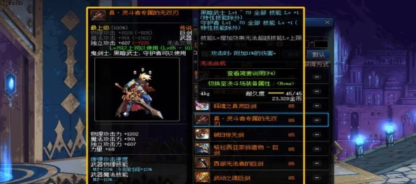 DNF高手进阶，揭秘蓝色徽章首饰完美搭配，打造属性爆棚的战斗神器