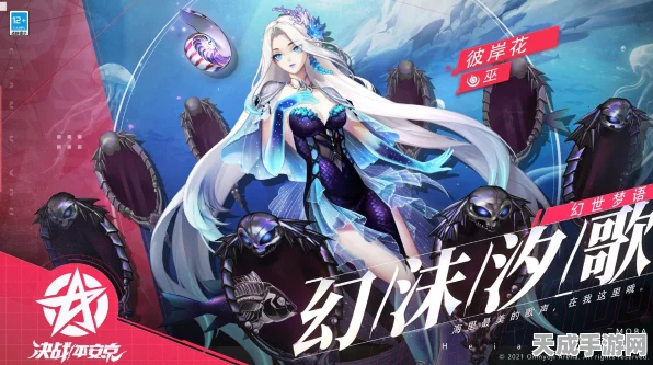 决战平安京，彼岸花新皮幻沫汐歌惊艳登场，技能特效与获取攻略大揭秘
