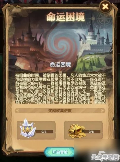 剑与远征，命运困境3奇境探险，丰厚奖励与全新挑战等你来战！