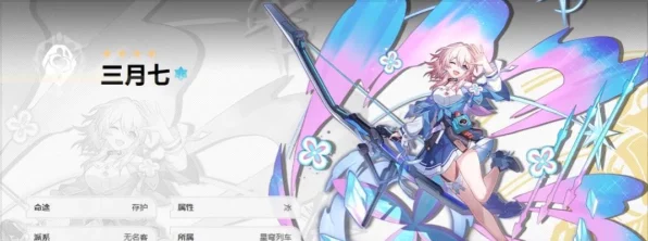 星穹铁道车票获取攻略，解锁神秘旅程的钥匙