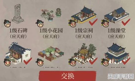 江南百景图，友情点兑换攻略大揭秘，珍稀物品等你拿！