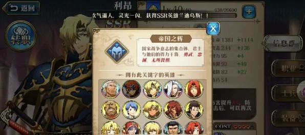 梦幻模拟战天梯争霸，揭秘顶尖玩家阵容搭配，登顶霸主宝座秘籍