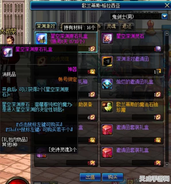 DNF星空深渊灵石速刷攻略，解锁深渊挑战的必备秘籍