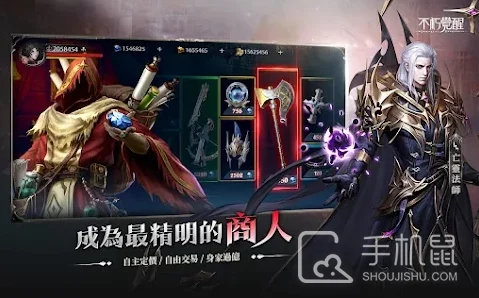 不朽觉醒手游，顶尖职业深度解析与竞技策略