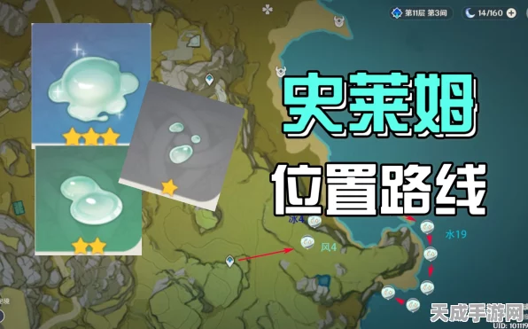 原神玩家必看，高效刷取史莱姆凝液全攻略，速通材料收集！