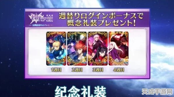 FGO国服街机联动盛启，预热卡池从者大揭秘，限定福利等你拿！