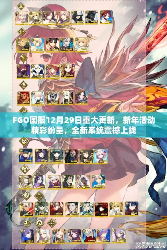 FGO国服街机联动盛启，预热卡池从者大揭秘，限定福利等你拿！