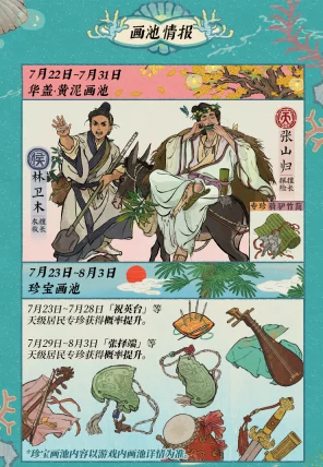 江南百景图盛夏狂欢，碧波椰影送清凉，限时活动全揭秘