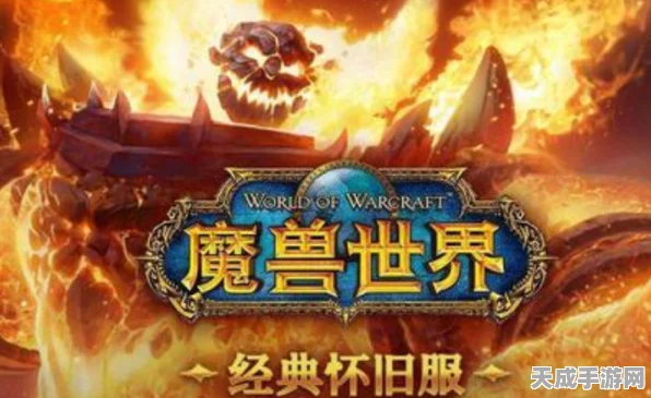 魔兽世界怀旧服，顶尖专业推荐，解锁游戏无限可能！