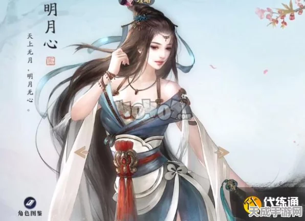 天涯明月刀手游，揭秘明月心好感度速升与陌路重逢奇遇全解析