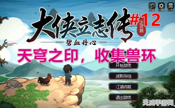 大侠立志传，揭秘叶家军加入秘籍，助你驰骋江湖！