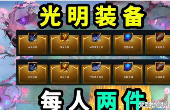 云顶之弈深度解析，神圣法球的奥秘与实战应用