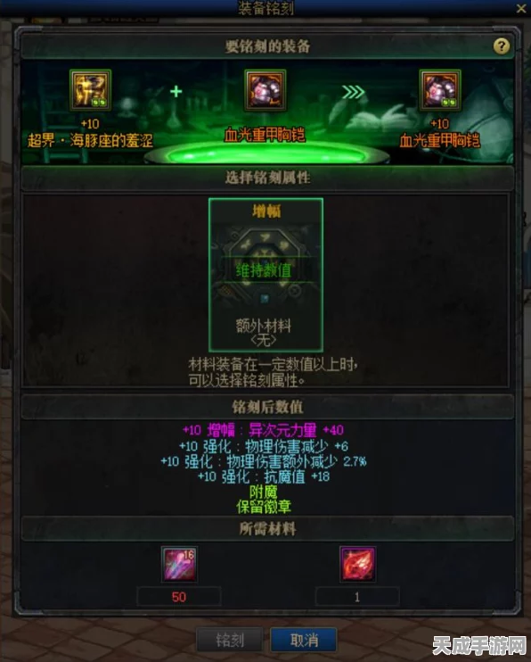 DNF玩家必看，揭秘装备附魔转移全攻略