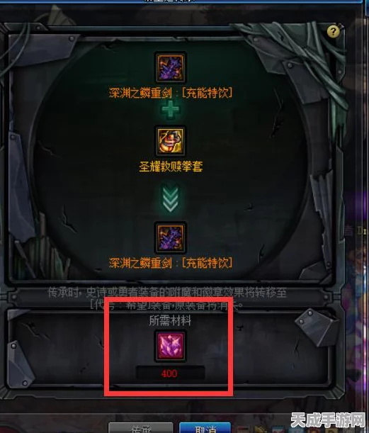 DNF玩家必看，揭秘装备附魔转移全攻略