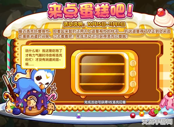 洛克王国巧克力获取攻略，解锁甜蜜惊喜的秘籍