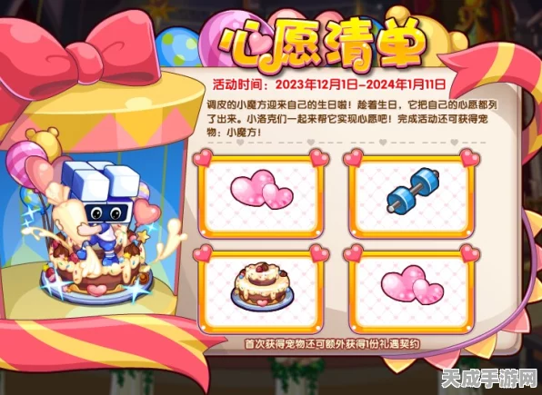洛克王国巧克力获取攻略，解锁甜蜜惊喜的秘籍