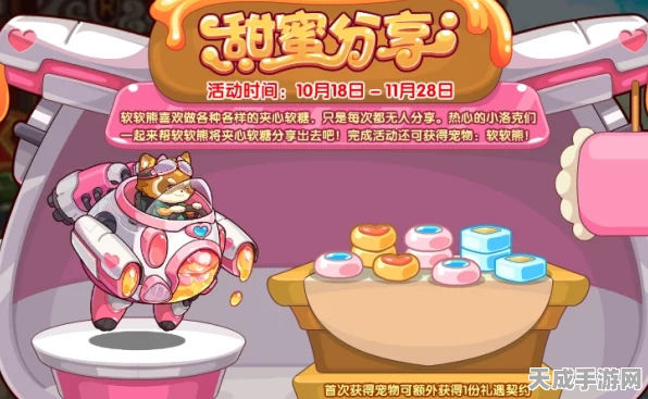 洛克王国巧克力获取攻略，解锁甜蜜惊喜的秘籍