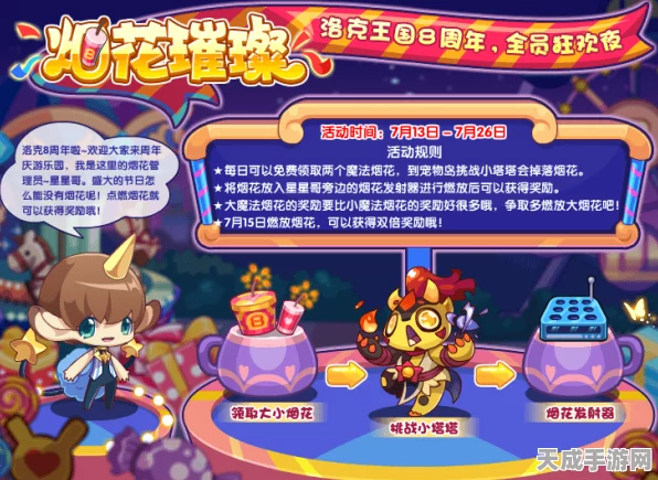 洛克王国揭秘，探寻桂花酿的神秘配方与限时酿造大赛