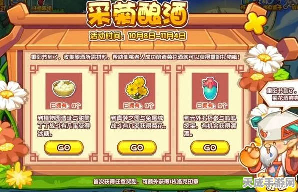洛克王国揭秘，探寻桂花酿的神秘配方与限时酿造大赛