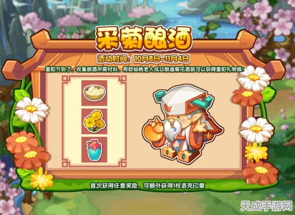 洛克王国揭秘，探寻桂花酿的神秘配方与限时酿造大赛