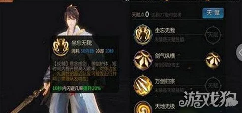剑侠世界2手游，顶尖武器心决搭配秘籍大揭秘