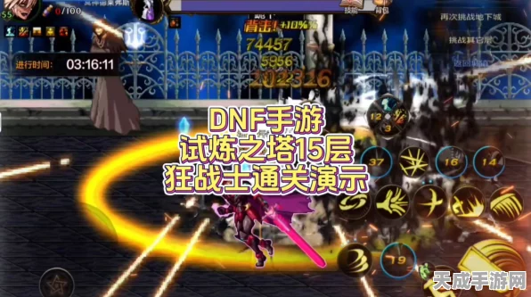 DNF手游深度揭秘，监视者之塔挑战攻略与最新动态