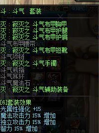 DNF加霸体装备全解析，顶级装备助你称霸阿拉德大陆