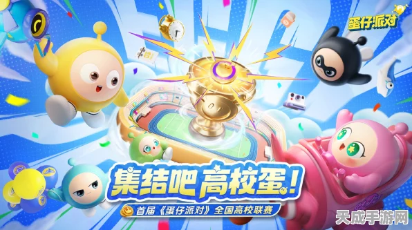 蛋仔派对蛋糕大作战，全新玩法揭秘，趣味竞技再升级！