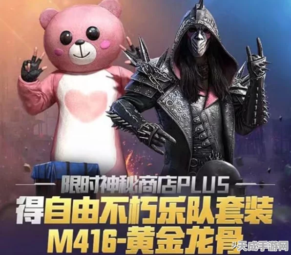 和平精英×龙珠超联动角色返场时间大揭秘！独家爆料与精彩回顾