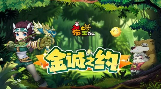 希望OL新区盛启，倒计时2天！独家揭秘新区活动精彩细节