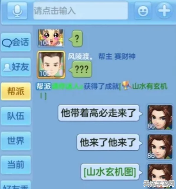 神武手游，帮派帮贡速刷攻略与高效获取途径揭秘