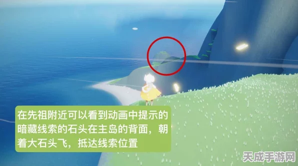 圣岛探险新篇章，光遇圣岛第二个任务全攻略，揭秘任务地点与高效完成技巧